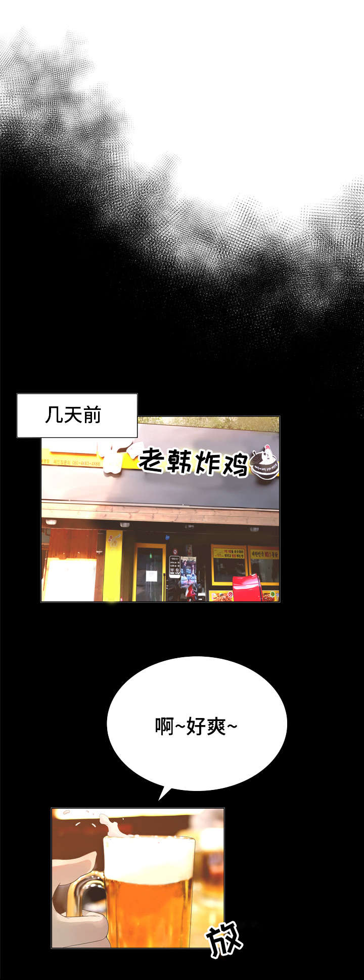 第43章：以貌取人6