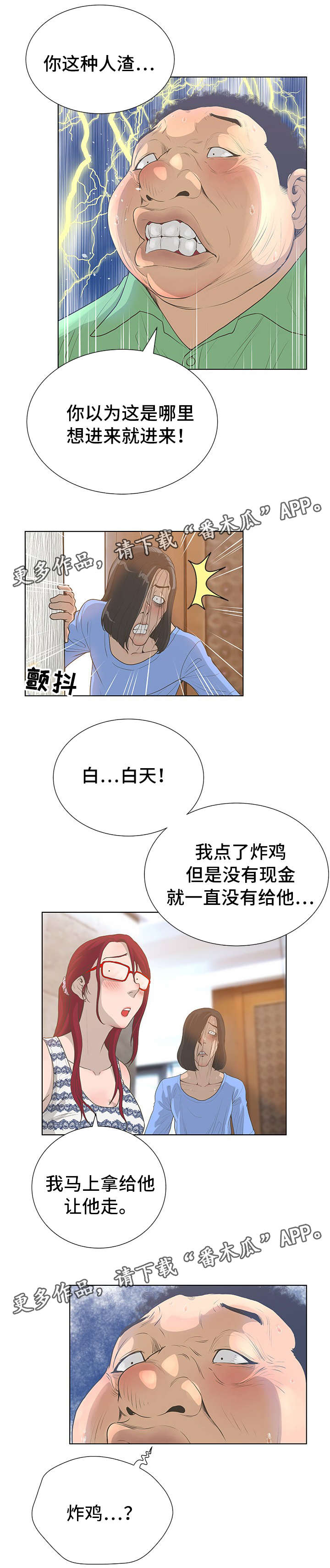第47章：指责4