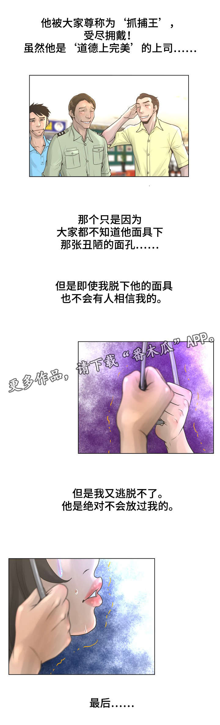第36章：自杀5