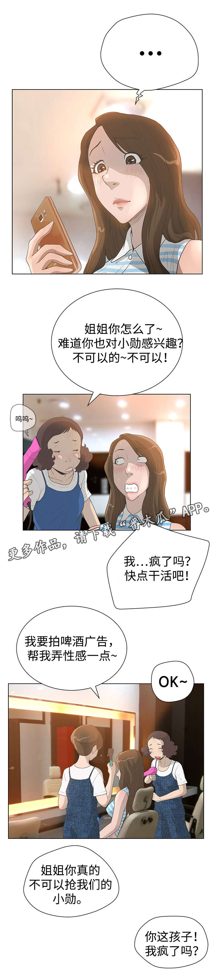 第56章：吃硬不吃软8