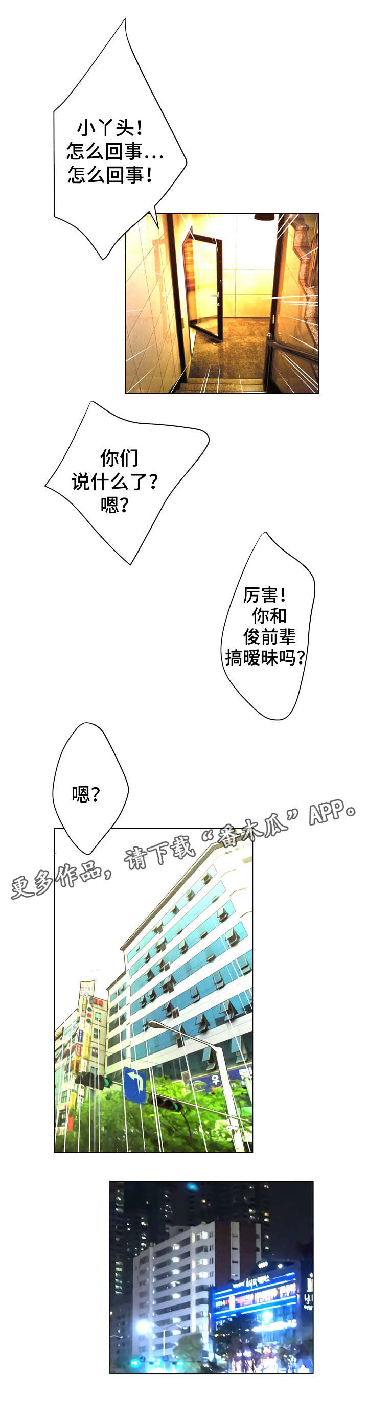 第38章：暧昧1