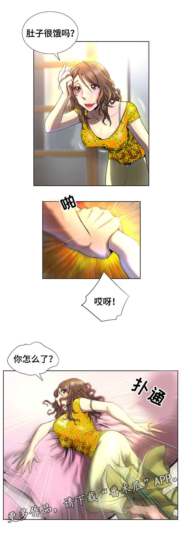 第7章：嘲讽8