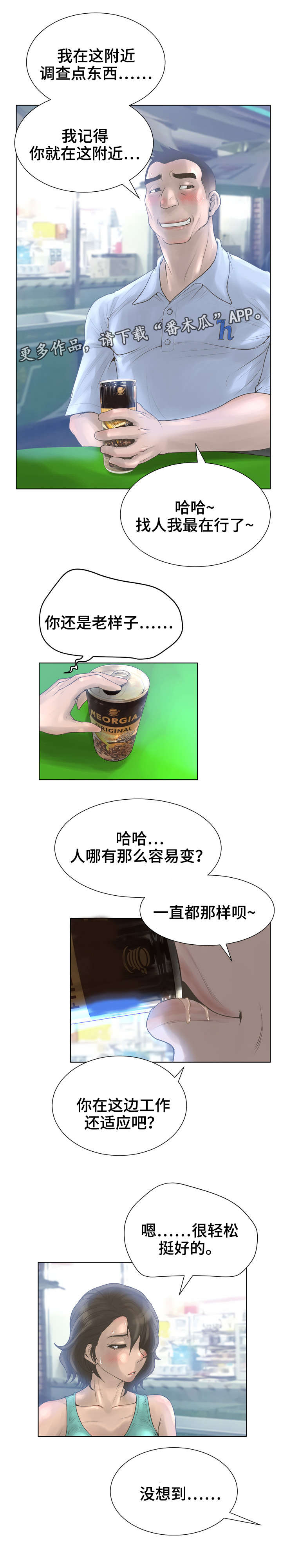 第31章：太善良了1