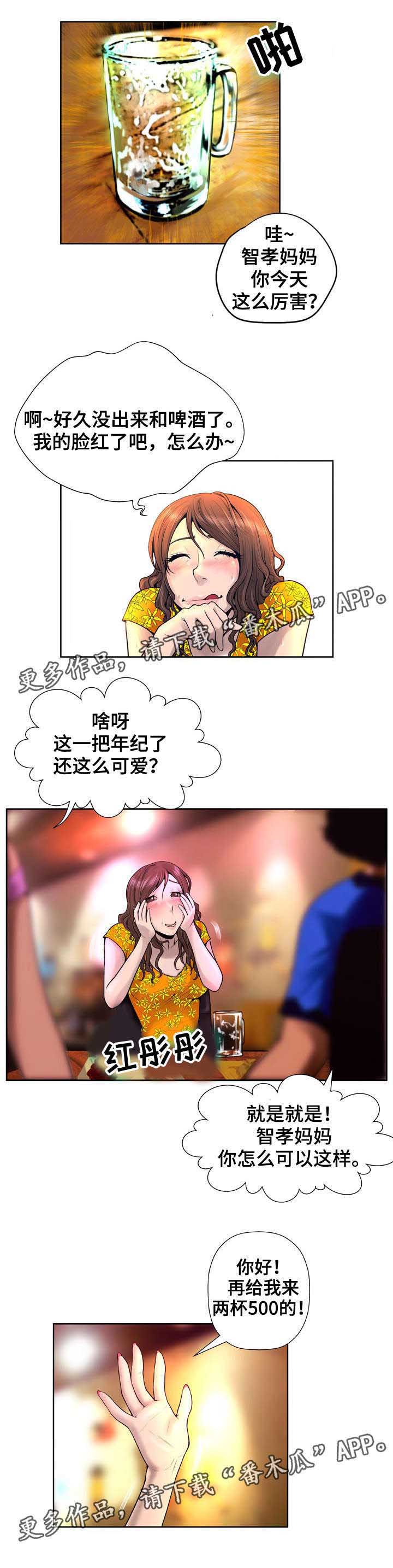 第6章：女神9