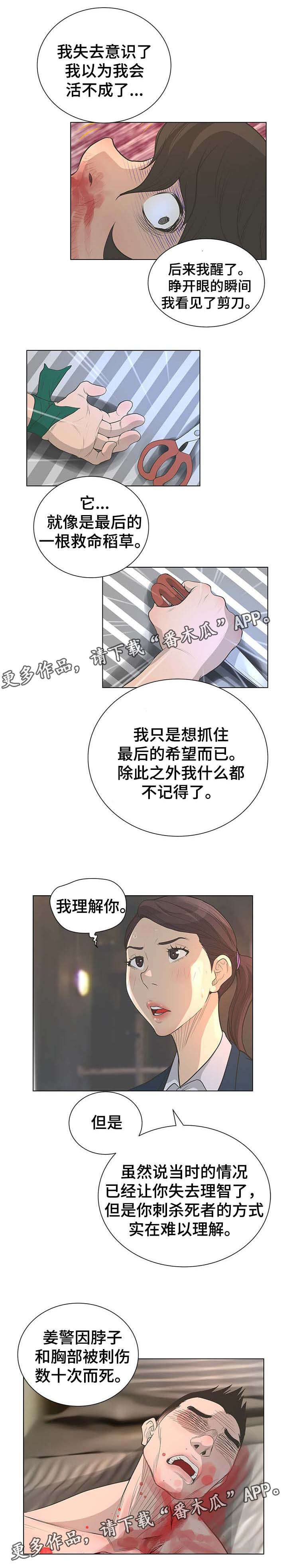 第70章：调查7