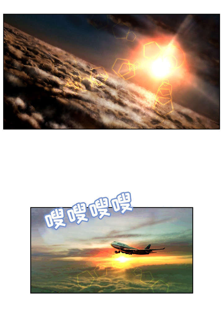 第1章：空姐0