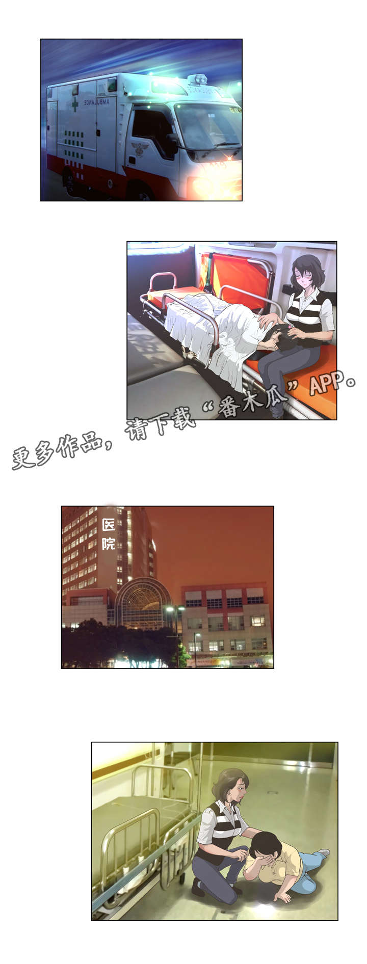 第44章：踩在脚下2