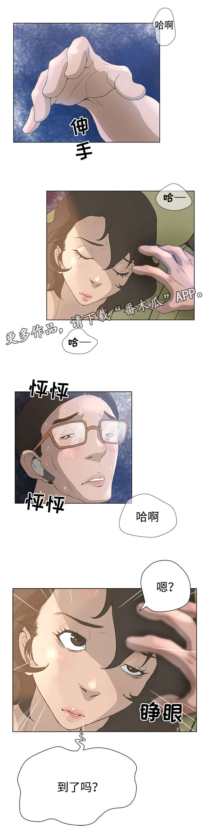 第57章：网红1