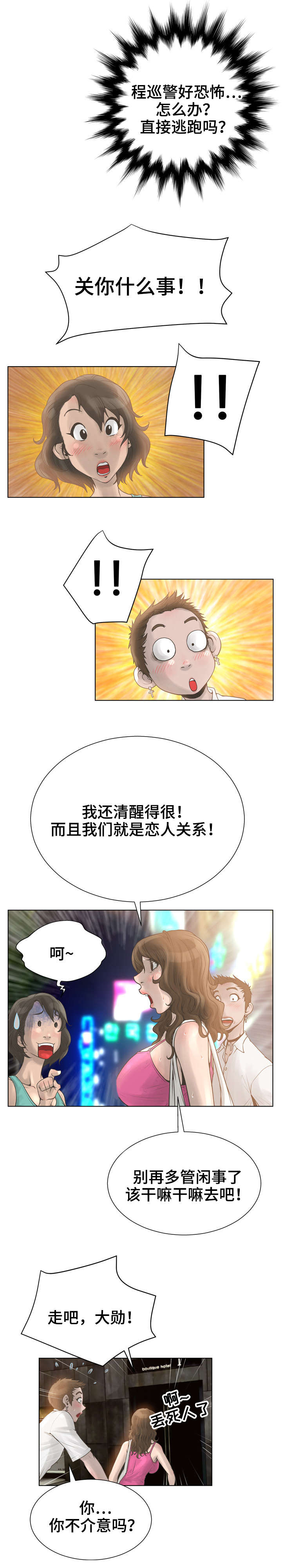 第29章：演技5