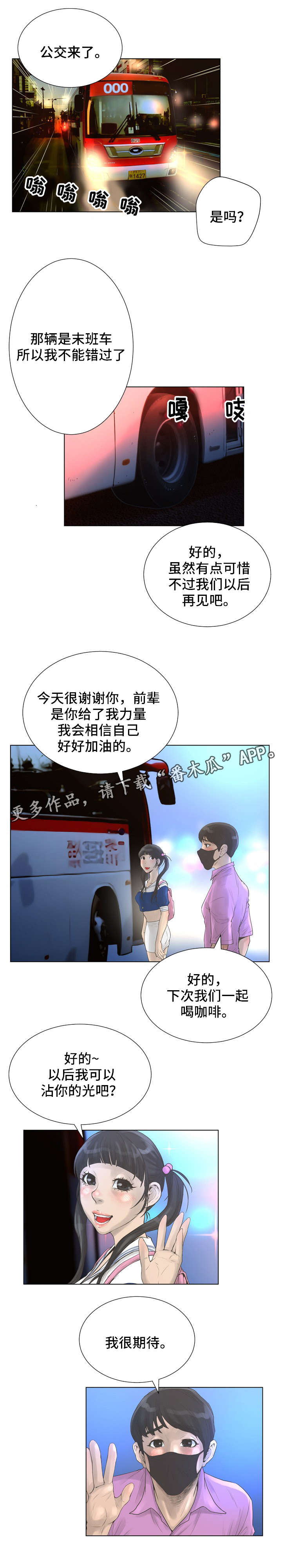 第38章：暧昧6