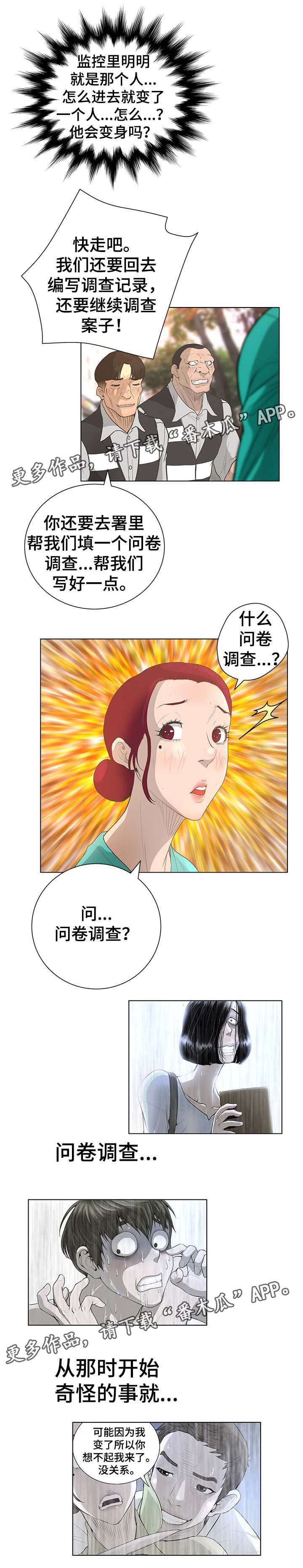 第76章：和他有关！7