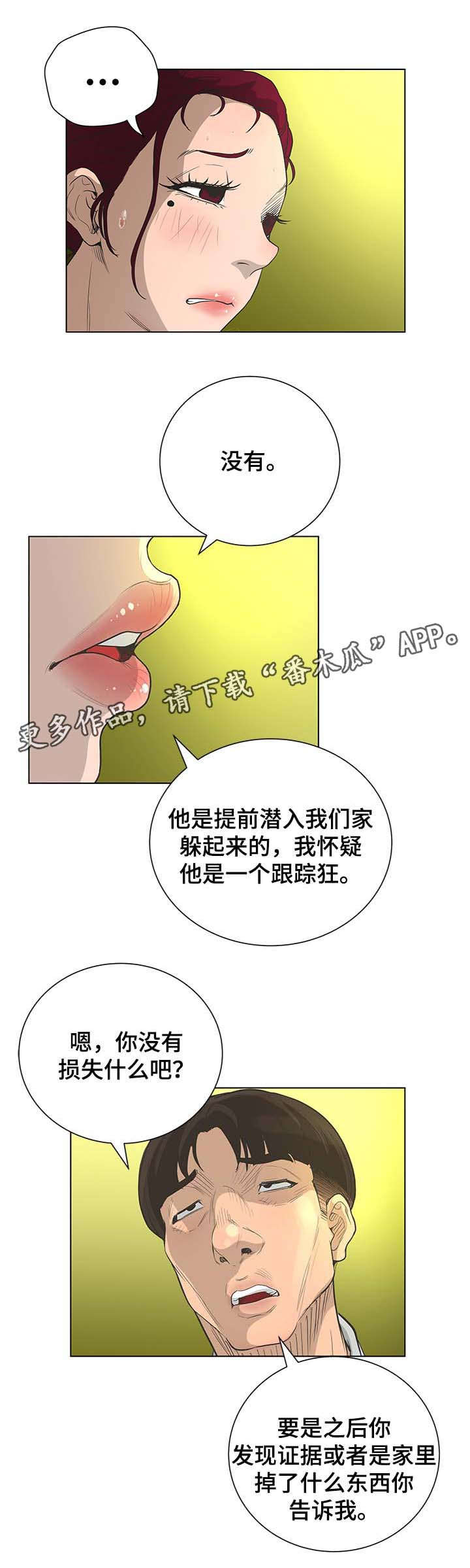 第71章：秘密处理3