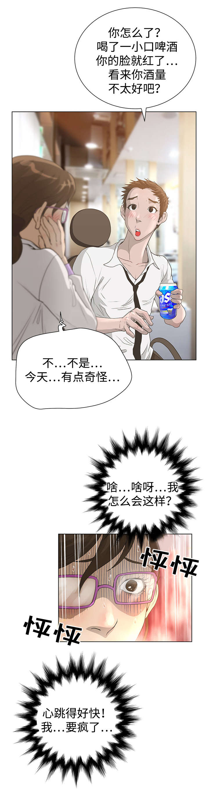 第53章：复仇3