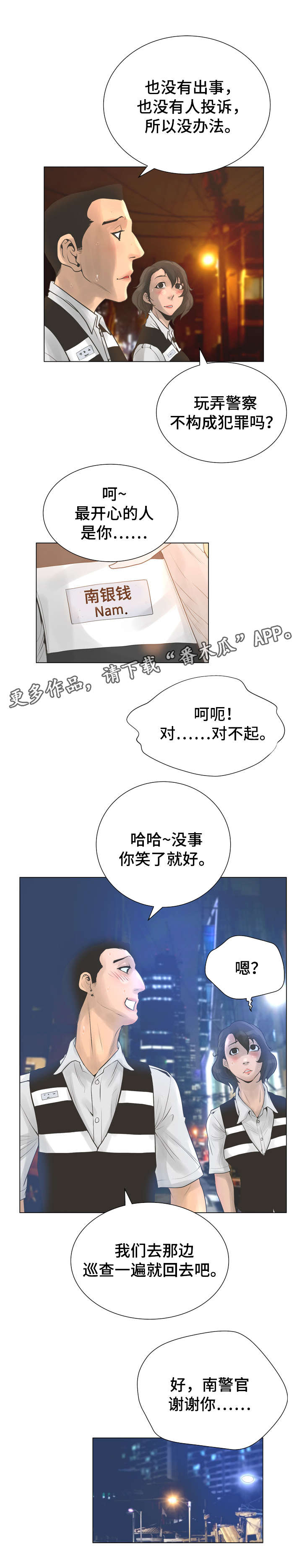 第42章：惩罚8