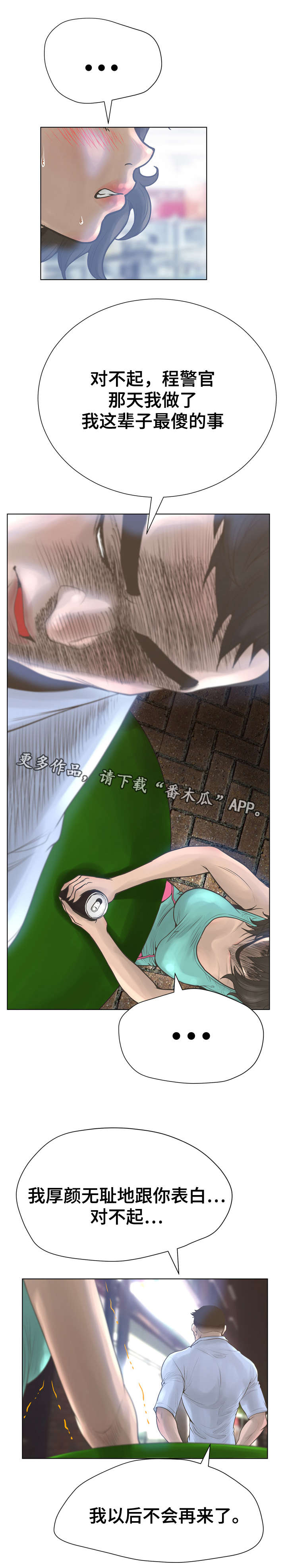 第31章：太善良了4
