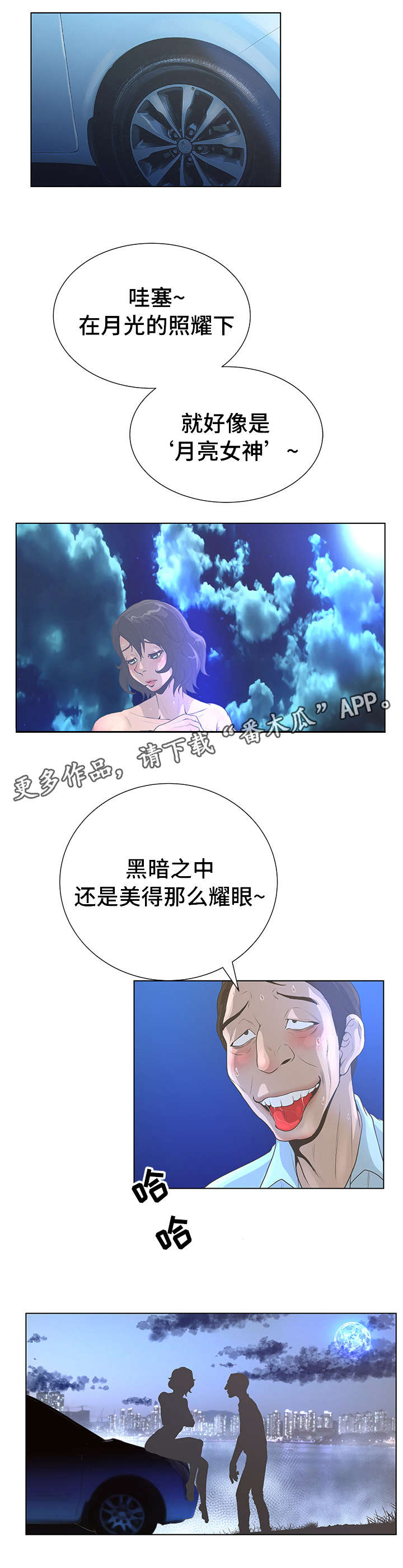 第45章：耀眼9