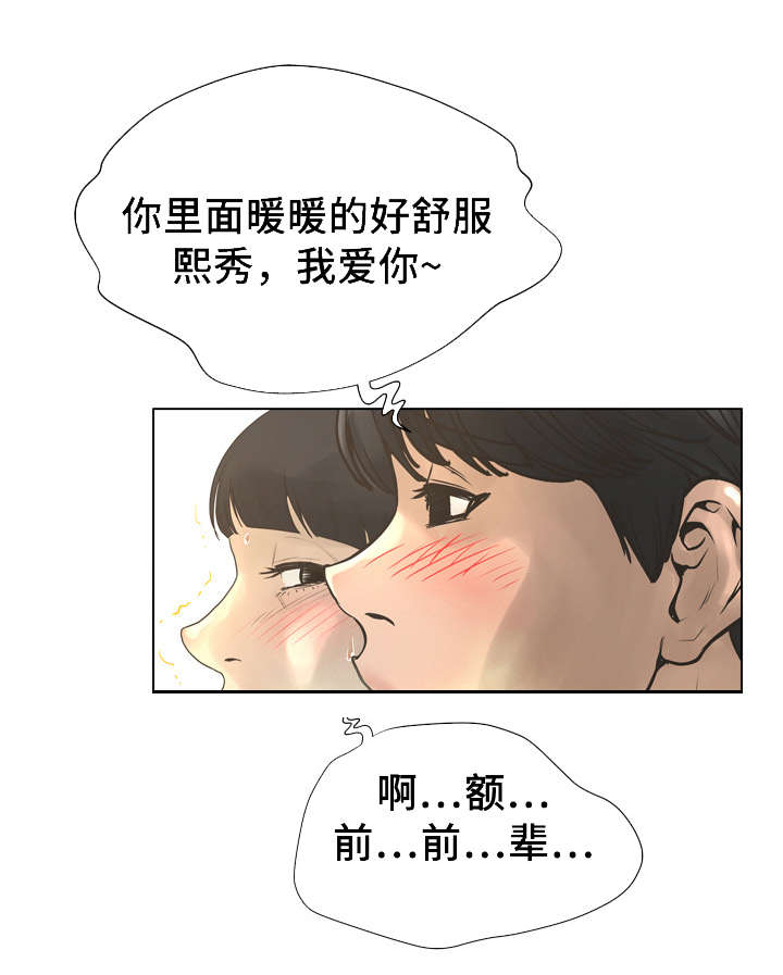 第39章：公交车8