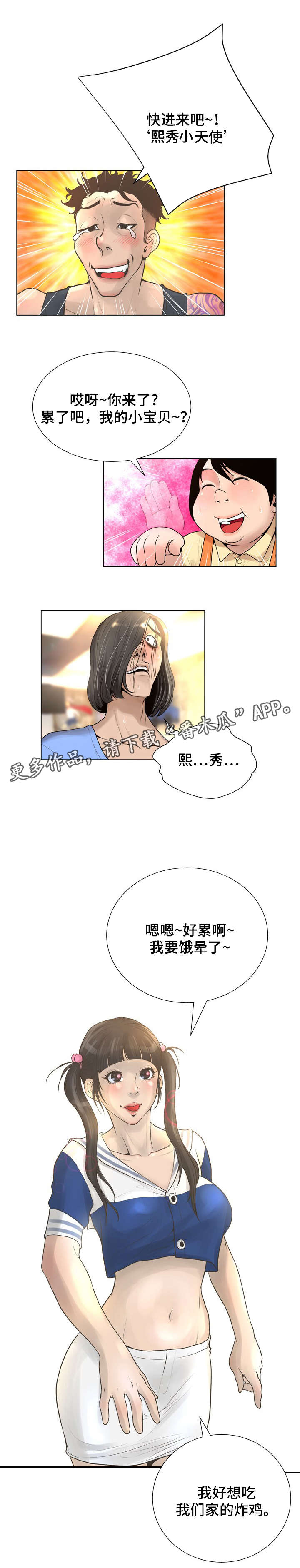 第35章：天使9