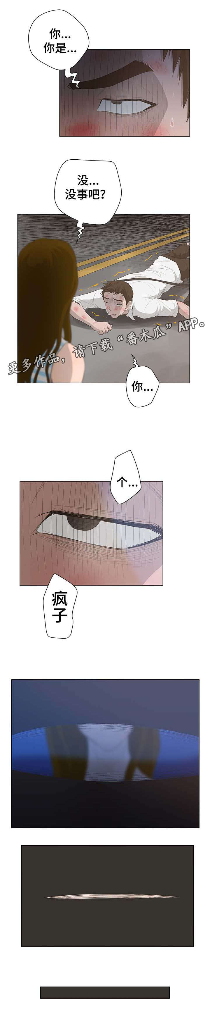 第68章：车祸8