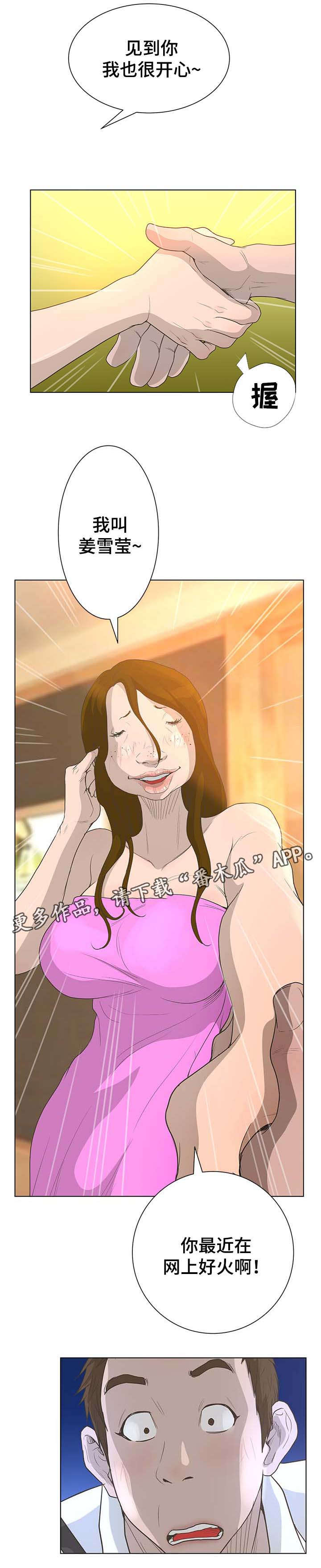 第64章：丑女人0