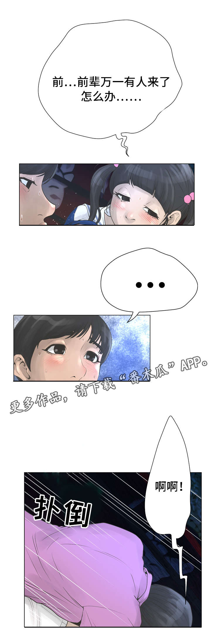 第40章：野外6