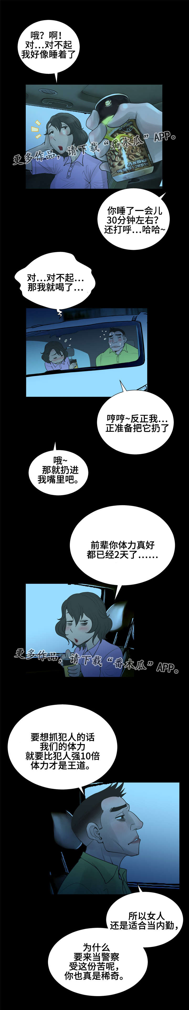 第33章：不一样的感觉2
