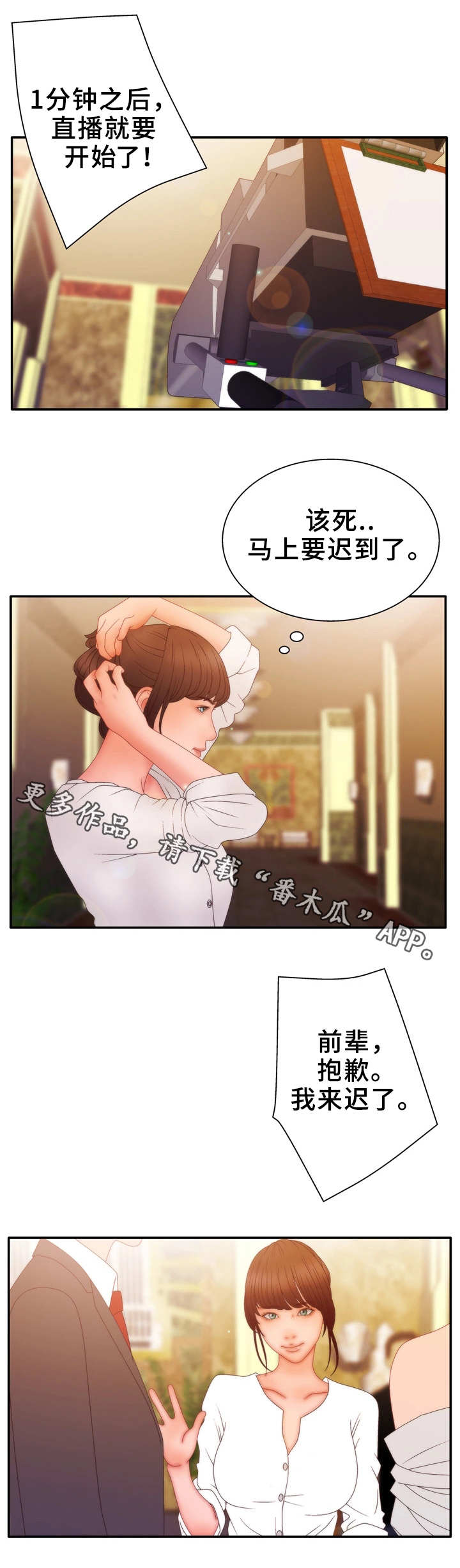 第25章：小秘密6