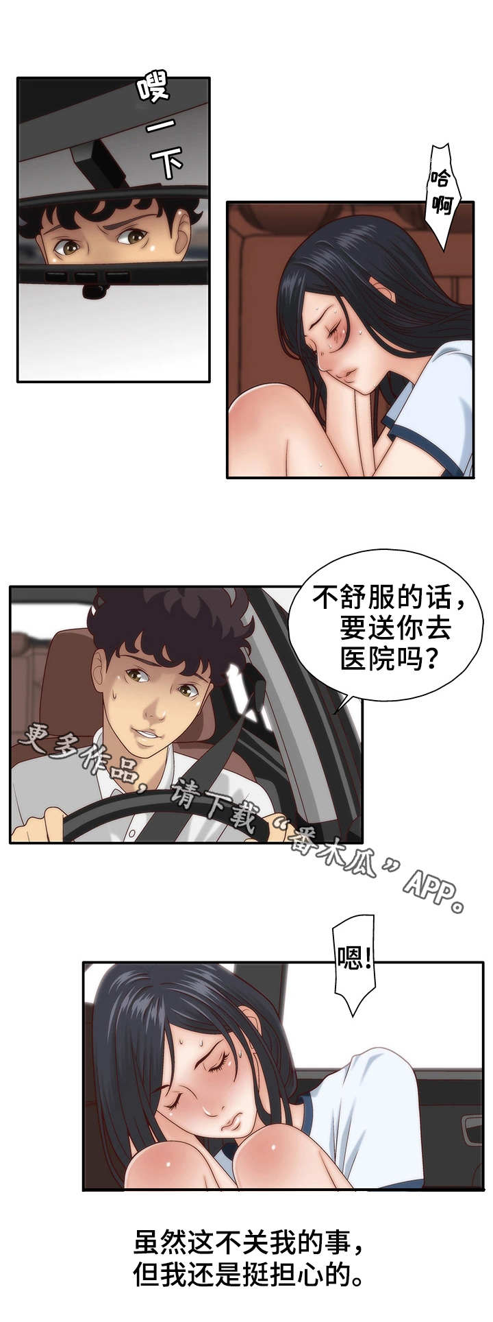 第6章：照顾2