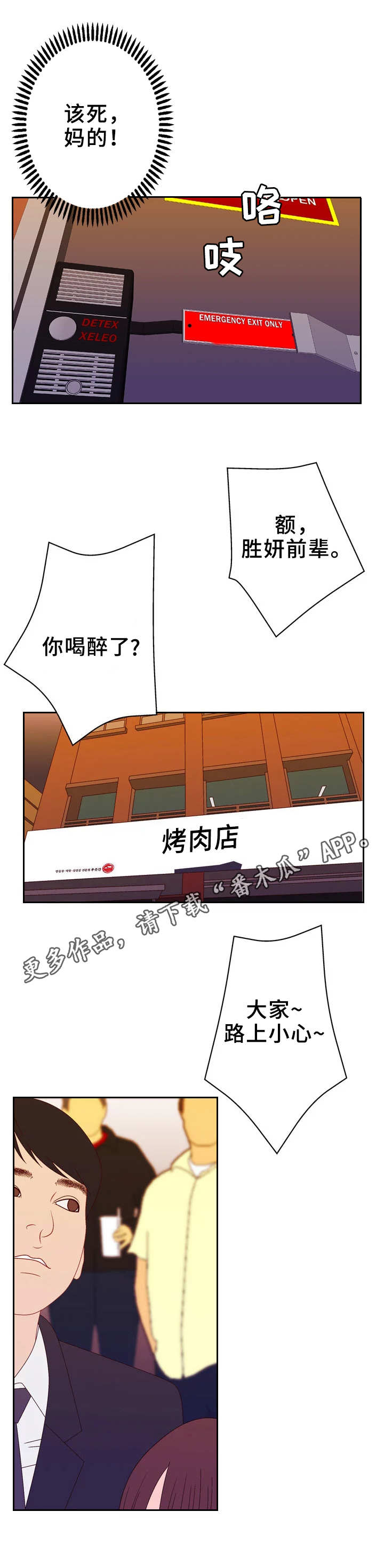 第30章：输了1