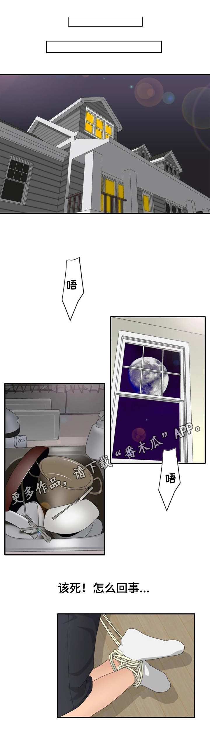 第18章：打击7