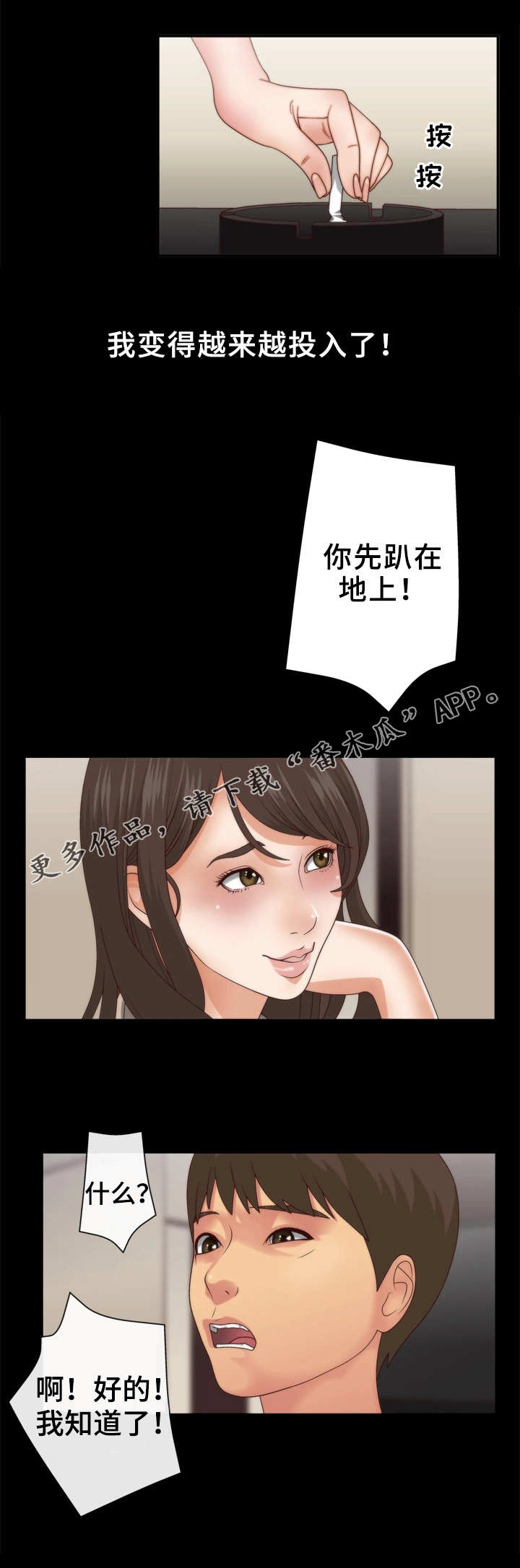第3章：见面9