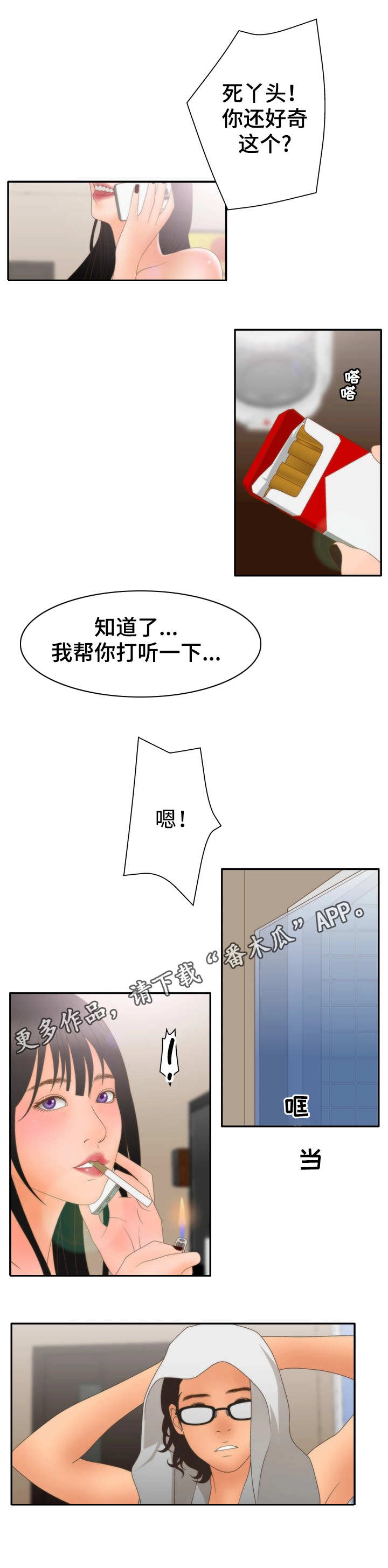 第22章：朋友3