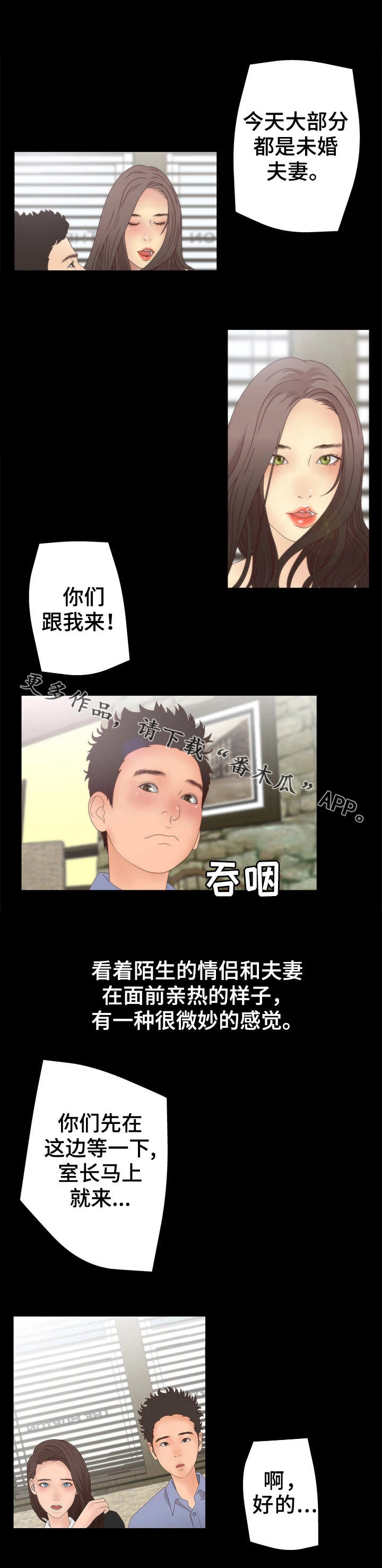 第15章：俱乐部6