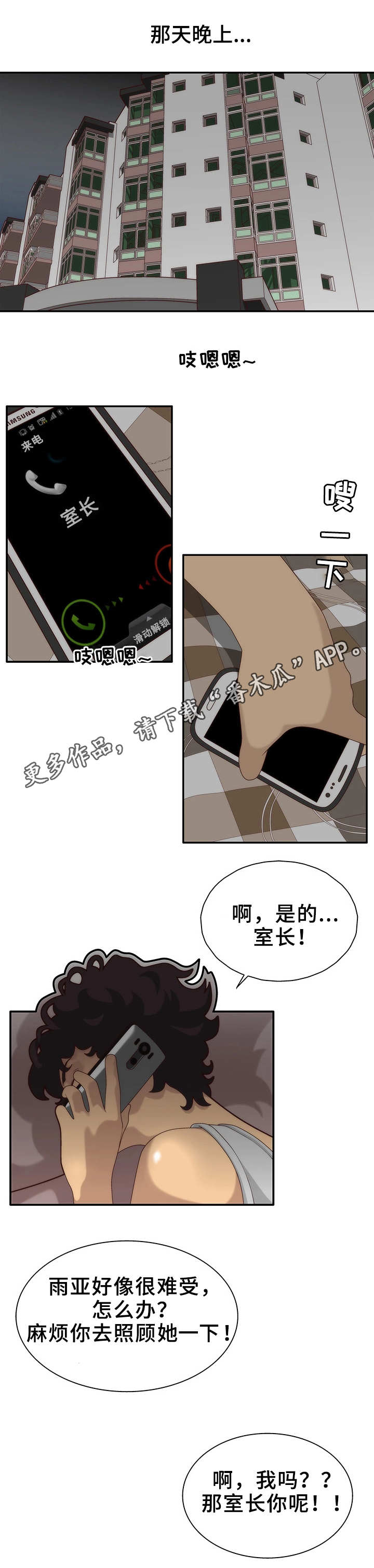 第6章：照顾3