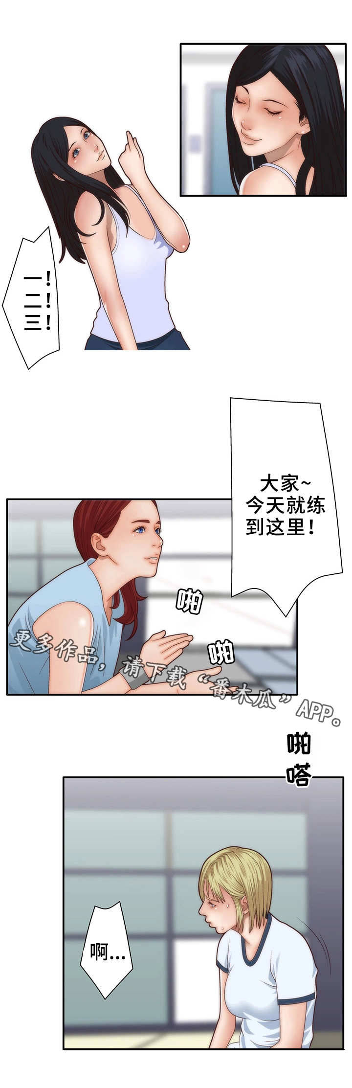 第5章：女子组合6
