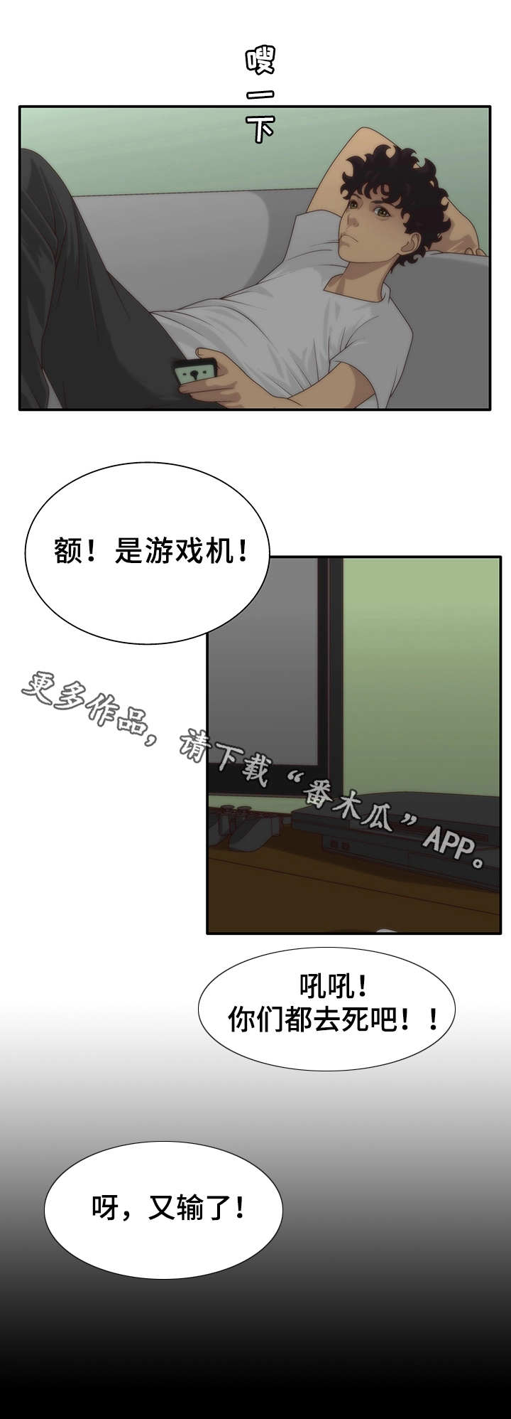 第7章：梦3