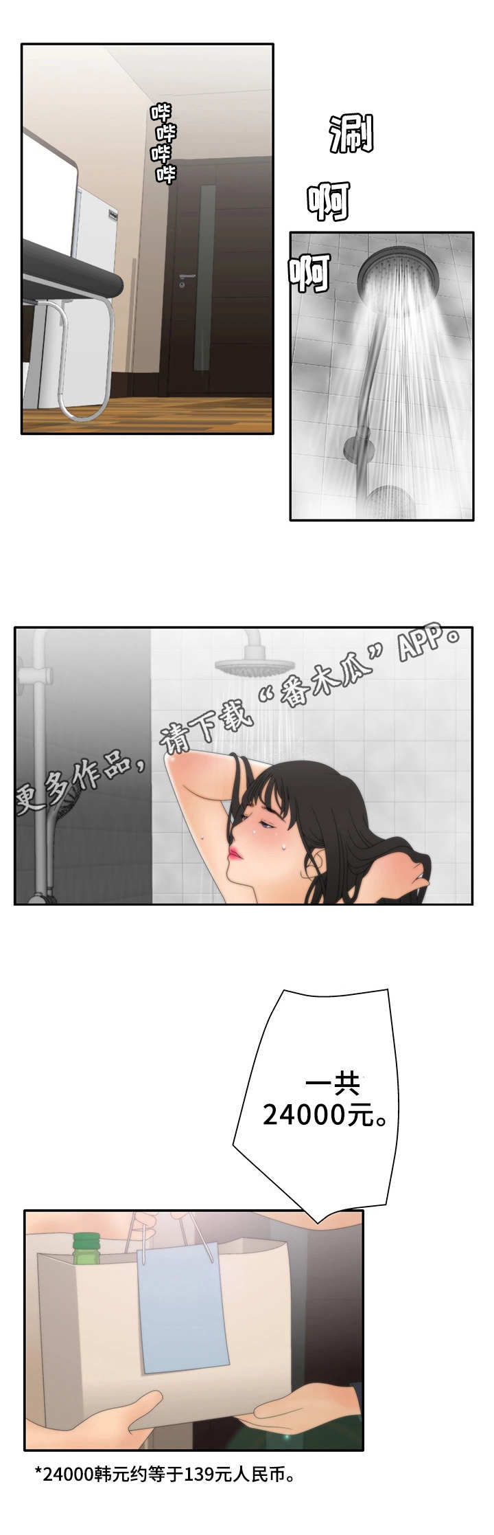 第20章：期待3