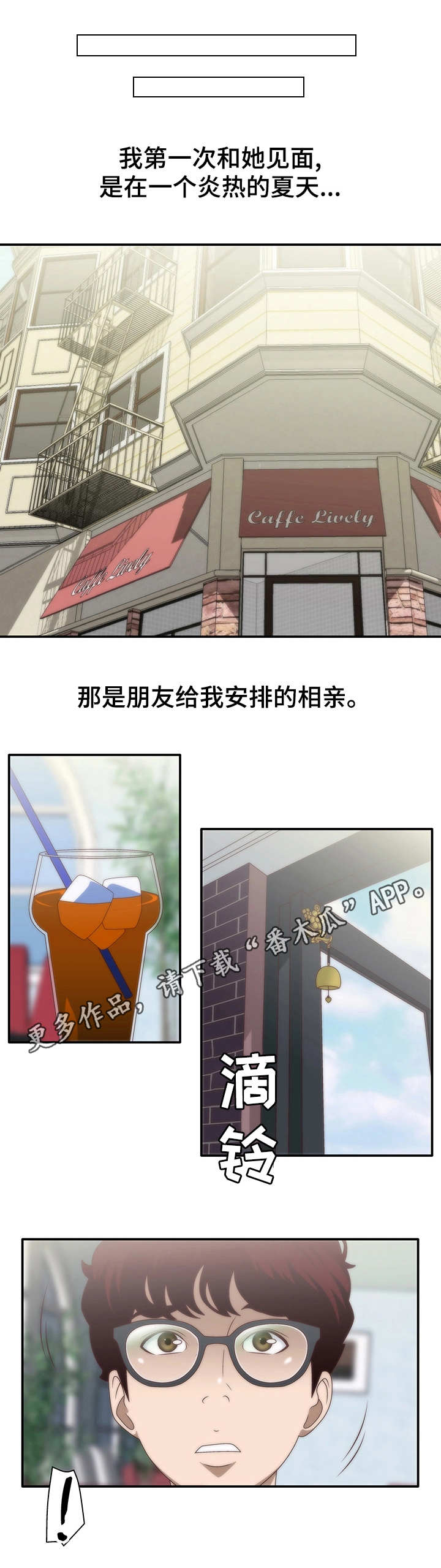 第9章：相亲3