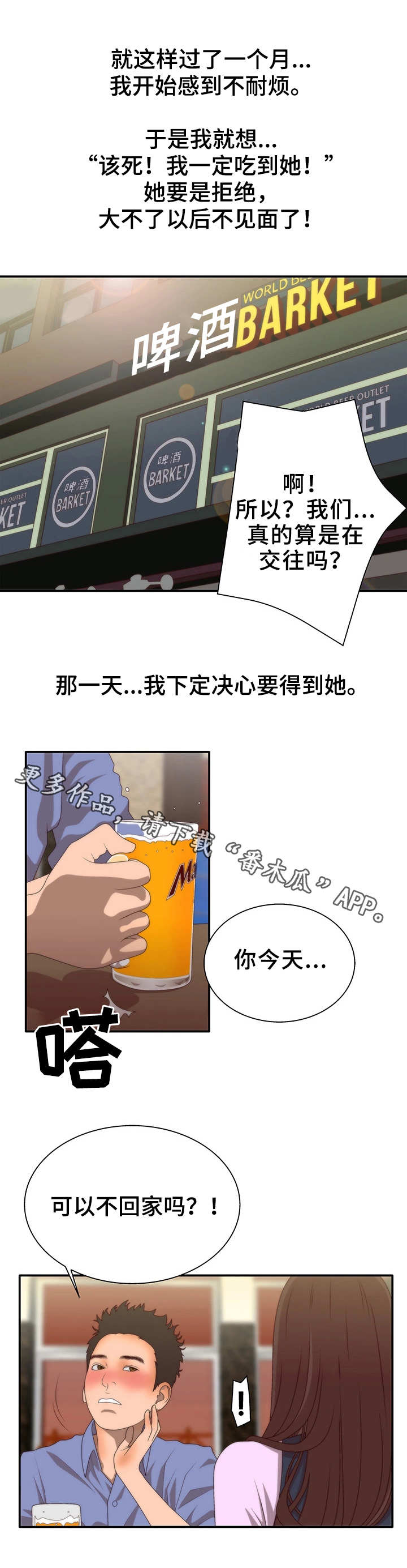 第12章：一见钟情7