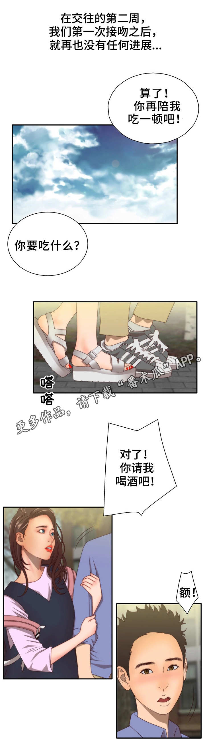 第12章：一见钟情6