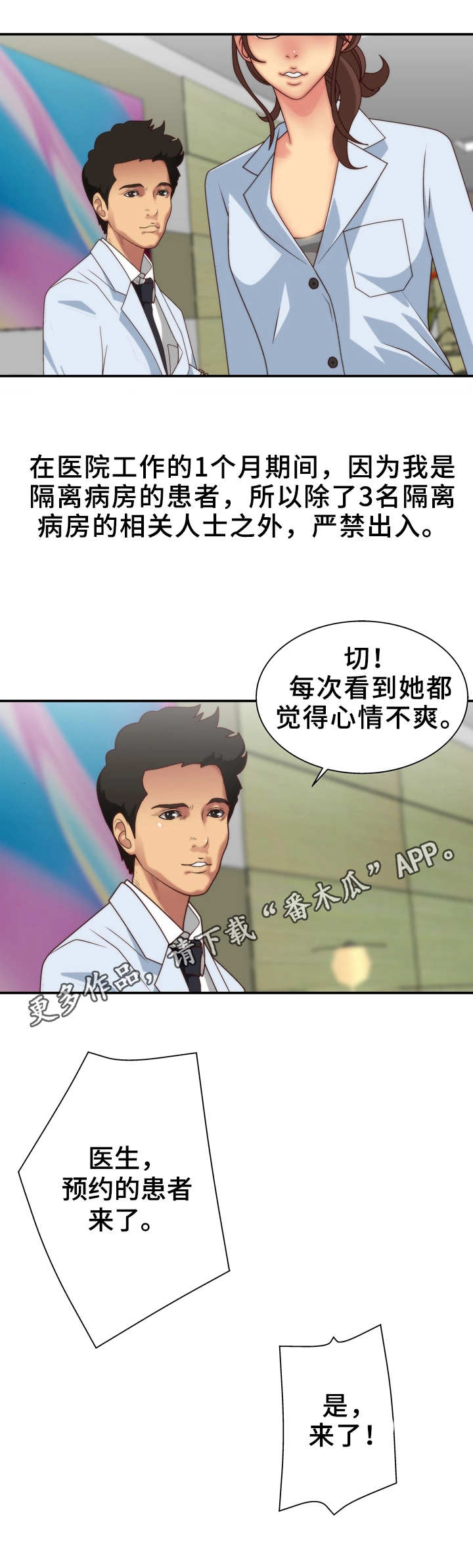 第4章：着魔7