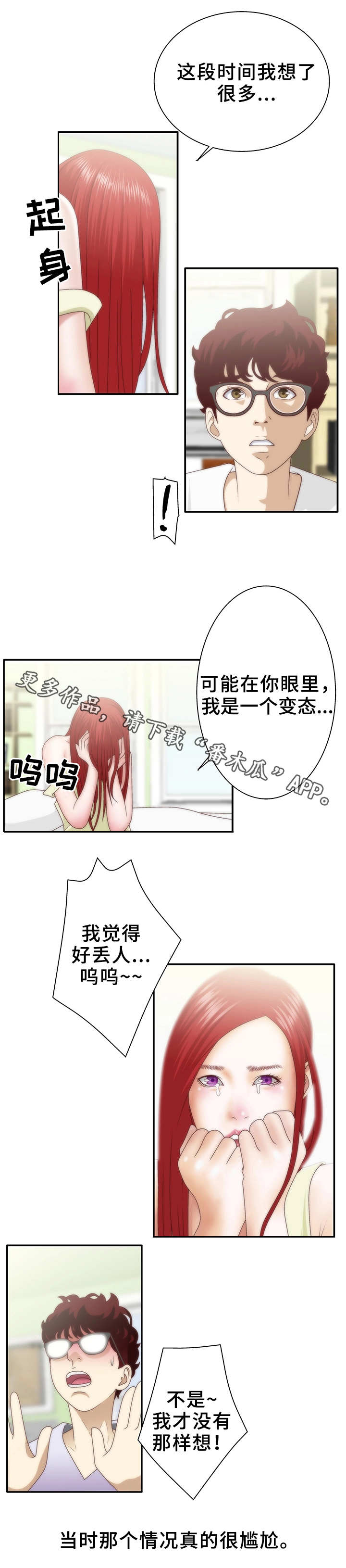 第11章：躲避7