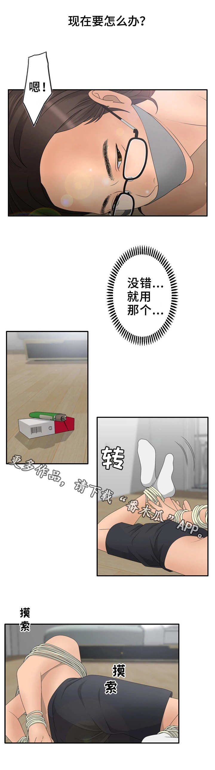 第18章：打击8