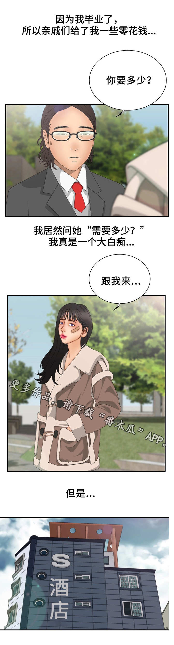 第20章：期待2