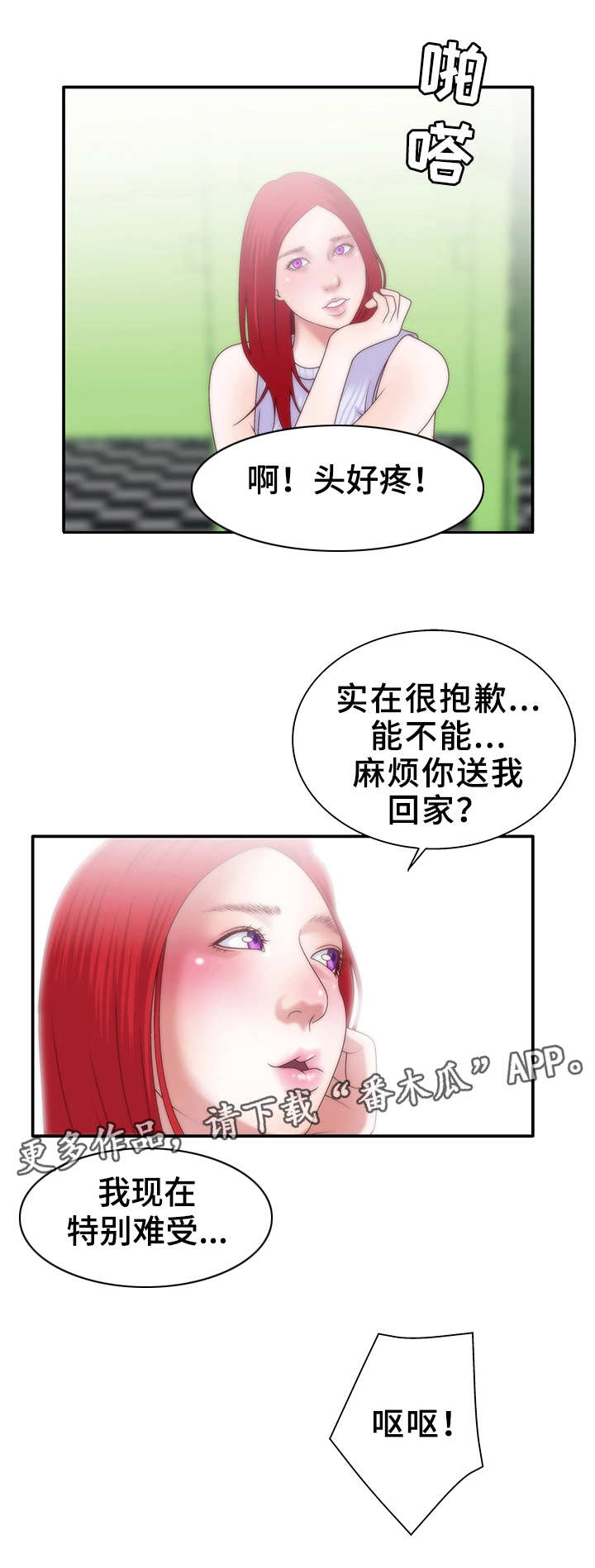 第10章：同居1