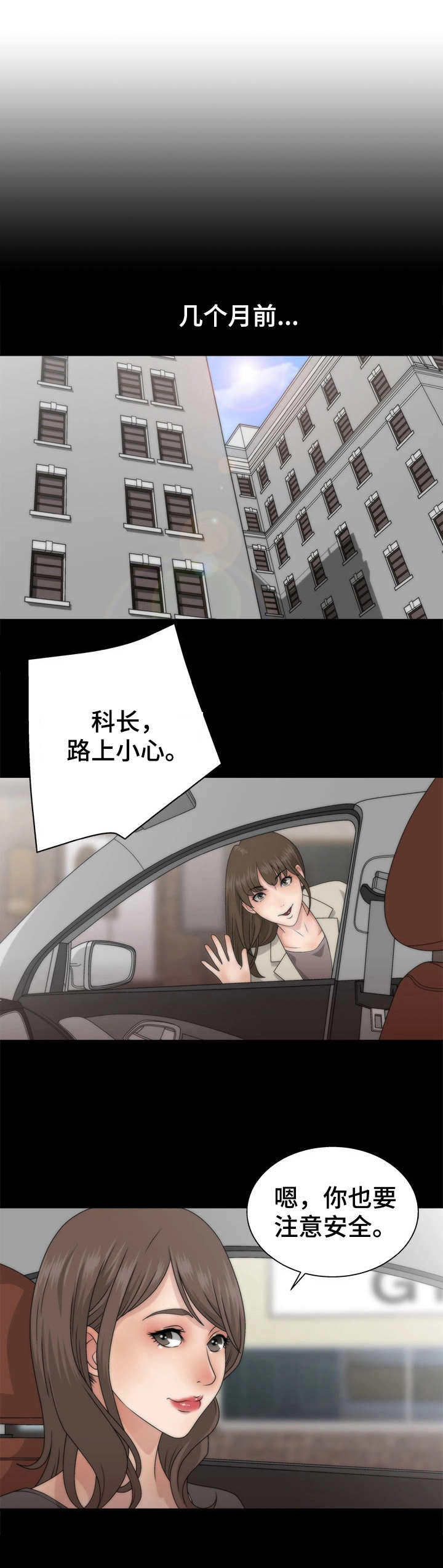 第1章：患者7