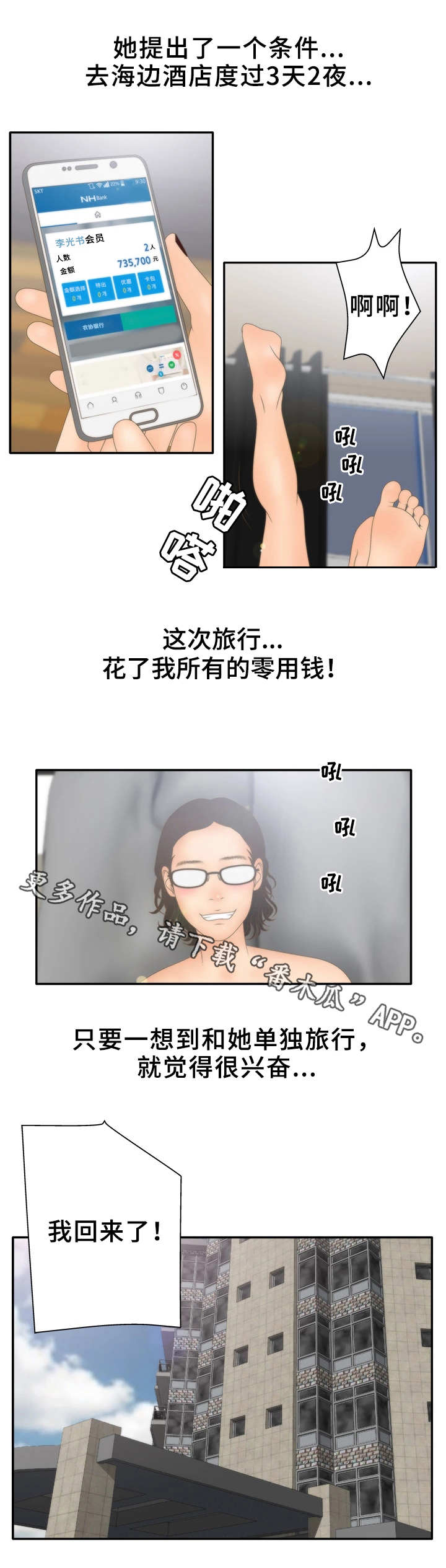 第22章：朋友6