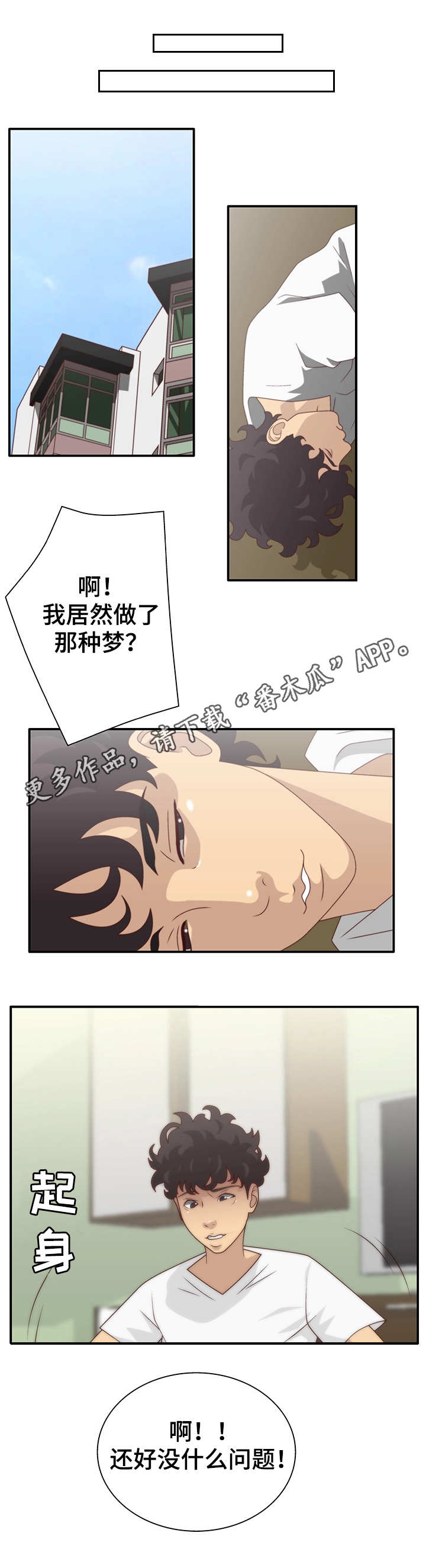 第7章：梦8