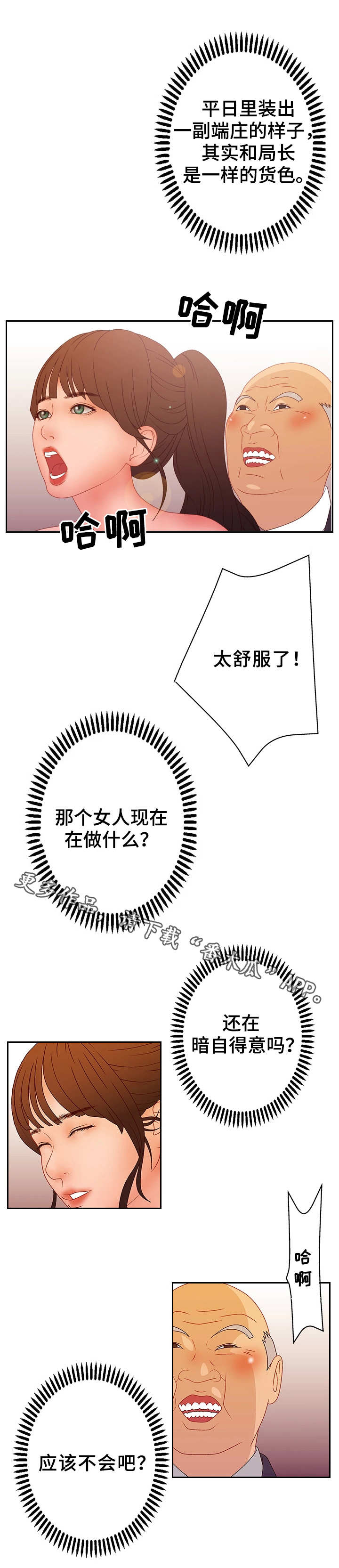 第29章：忍耐9