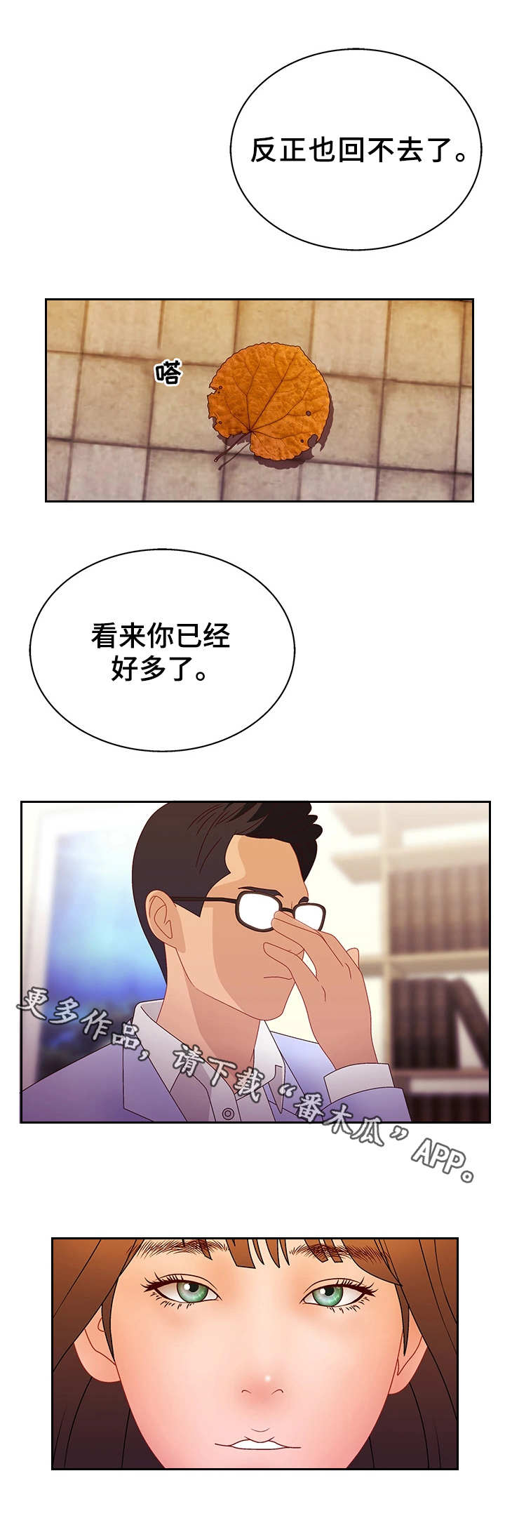 第32章：回不去了11